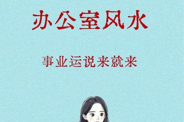 工作不顺心:是不是犯风水大忌 工作不顺心:是不是犯风水大忌