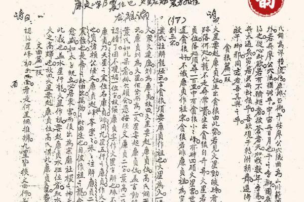 本地姜风水留题