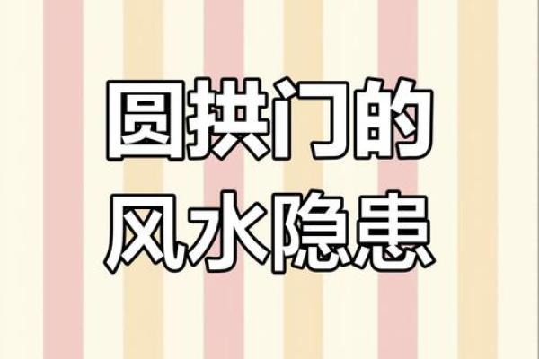 风水揭秘，永远不要做的九件事