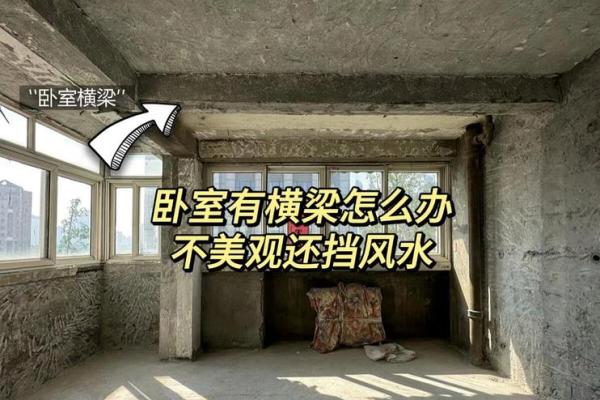 毛坯房 风水 毛坯房 风水