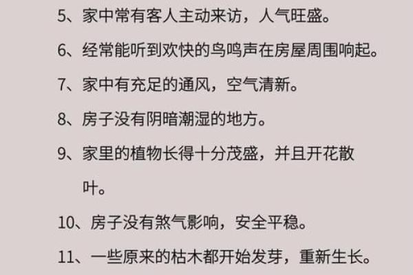 风水学从小有神灵跟着的人的征兆