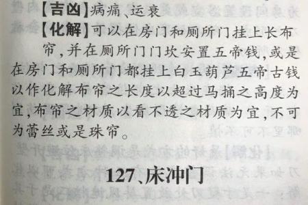 看房门风水为婚恋感情保驾护航