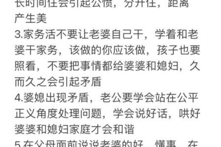 风水上婆媳关系怎么处理最好