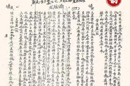 本地姜风水留题