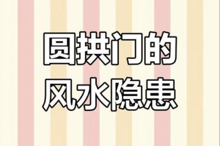 风水揭秘，永远不要做的九件事