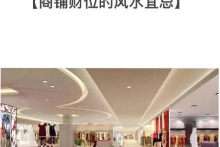 大易风水：商业风水有哪些讲究