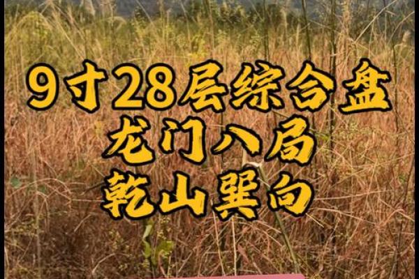 阴宅乾山巽向风水详解 阴宅乾山巽向风水详解