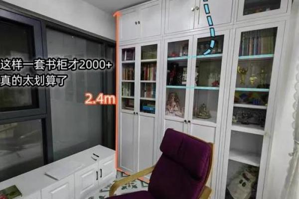 解读风水为什么说书柜不能到顶