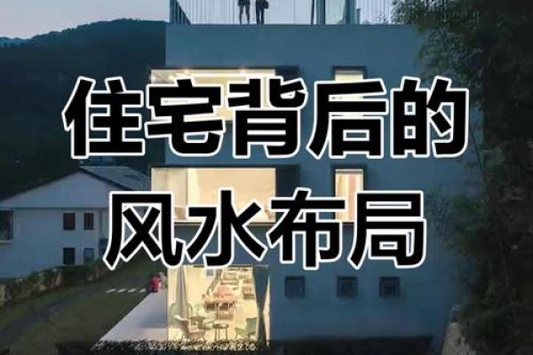 靠山面海的房子风水