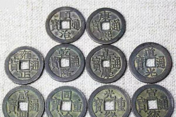 清朝十帝钱在门口的摆放顺序的门槛风水禁忌 清朝十帝钱在门口的摆放顺序的门槛风水禁忌