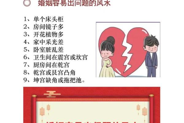 婚恋风水:导致单身的五种情况 婚恋风水:导致单身的五种情况