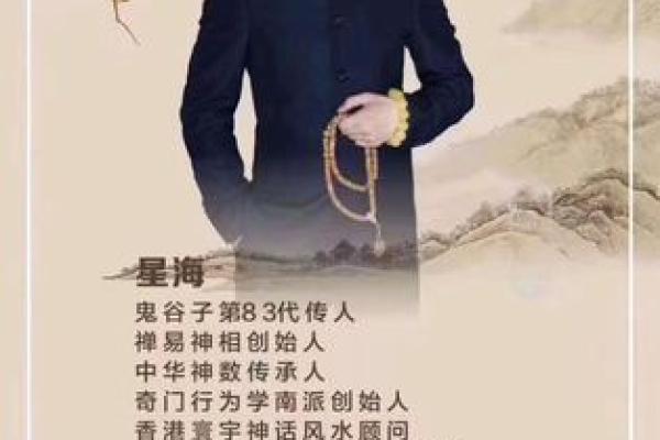 企业风水所创造的赚钱神话