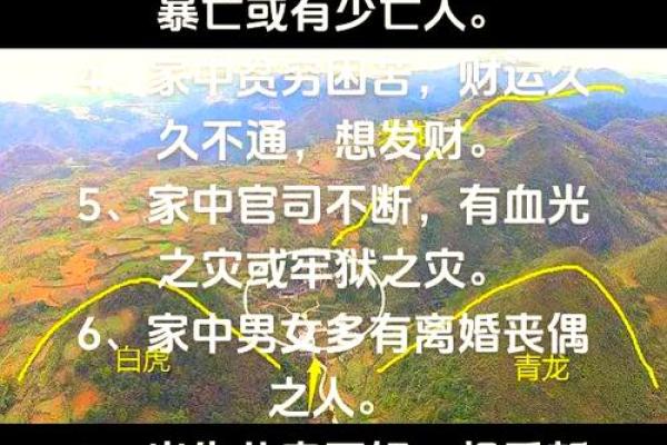 祖坟风水对后人有什么影响