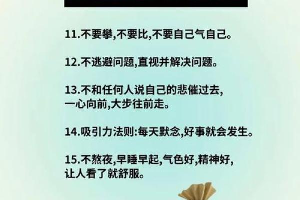 风水如何助你成功创业当老板-