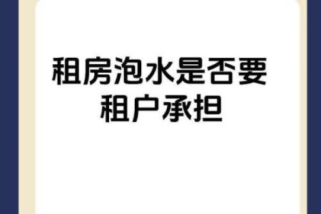 风水不好再便宜也不能租