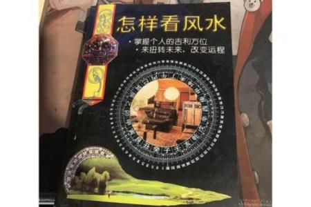 学习风水_风水里有一本书学完之后天下无敌