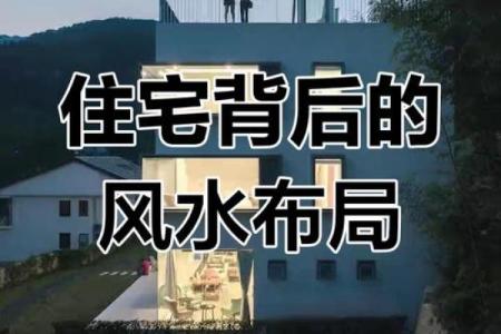 靠山面海的房子风水