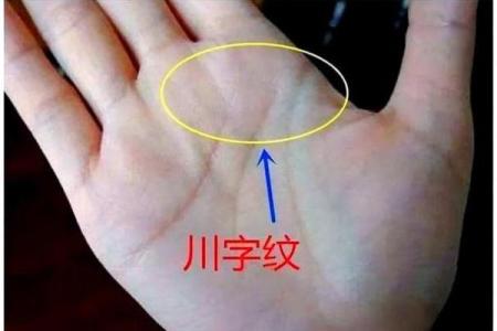 风水手相：川字掌女人的命运是不是不好