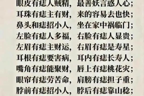 风水上女生脖子后面有痣代表什么啊