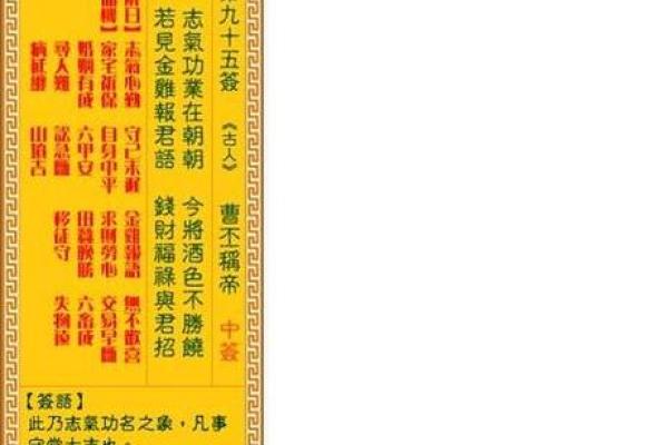 观音灵签三号解签