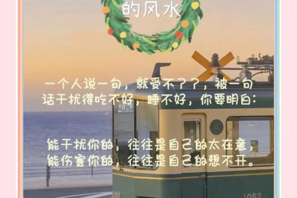 从风水的角度看 让自己性格变好有什么办法