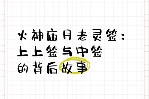 月老灵签75签白话