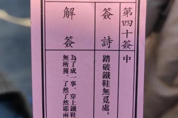 月老灵签75签白话