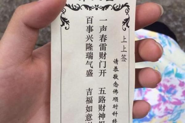 观音灵签最准的抽签