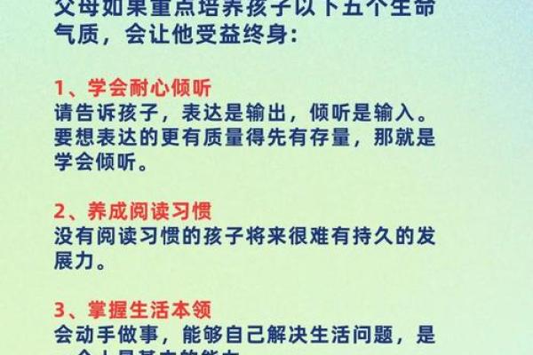 影响孩子学习成长六大风水因素