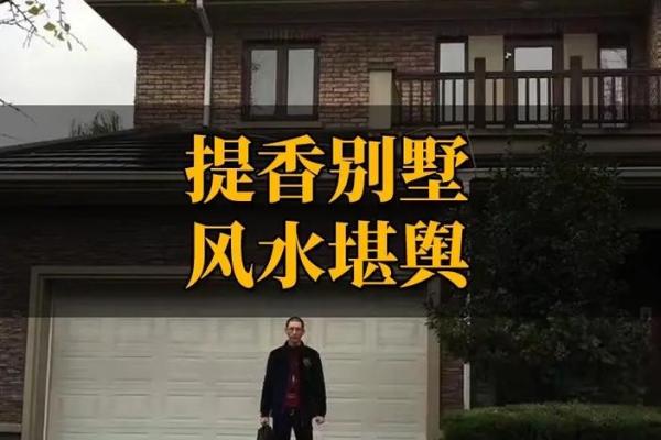 上海风水_大家选哪个定居呀