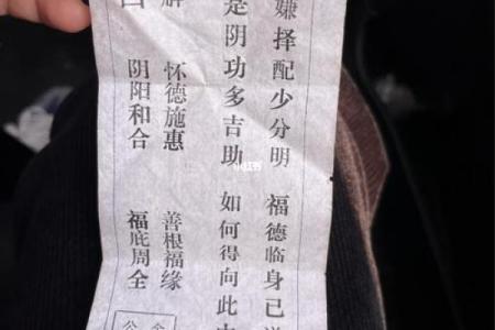 新年灵签都有啥