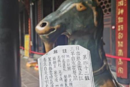 吕祖灵签第五十签 古人崔莺小姐