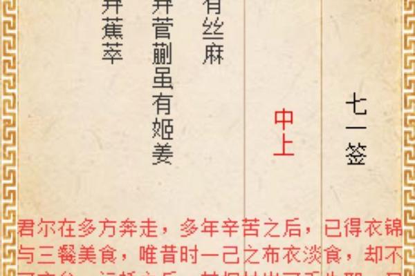 月老灵签72签问感情