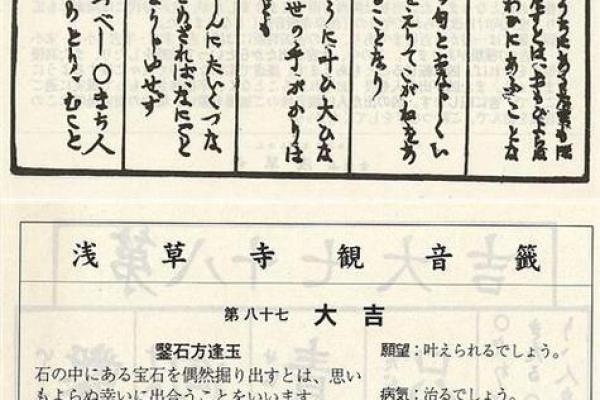 关帝八十六灵签解签