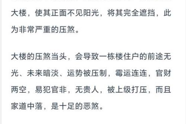 家宅风水煞气之凶,你是否中招 家宅风水煞气之凶,你是否中招