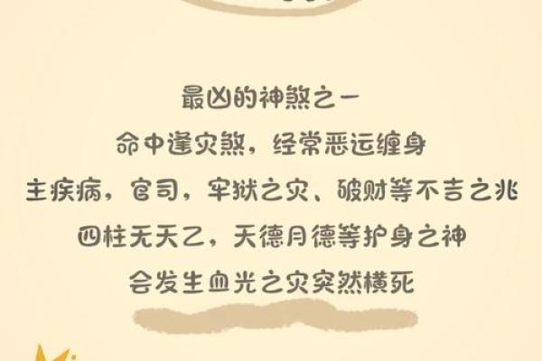 家宅风水煞气之凶,你是否中招 家宅风水煞气之凶,你是否中招