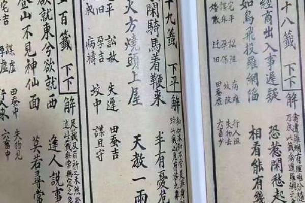 观音灵签20签最全签辞 观音灵签20签最全签辞