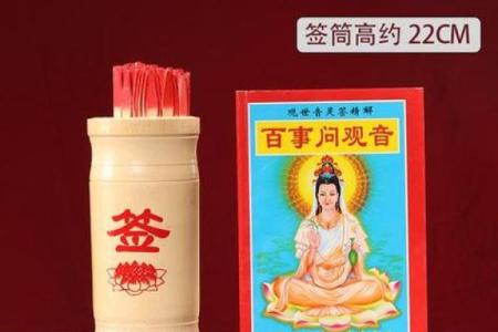 观音灵签灵签灵签