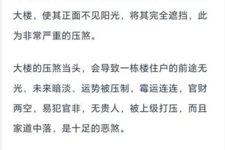 家宅风水煞气之凶，你是否中招