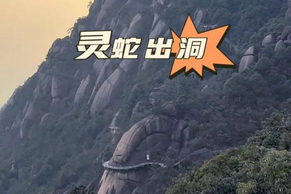 灵山锦绣风水洞探秘中国传统风水文化之美