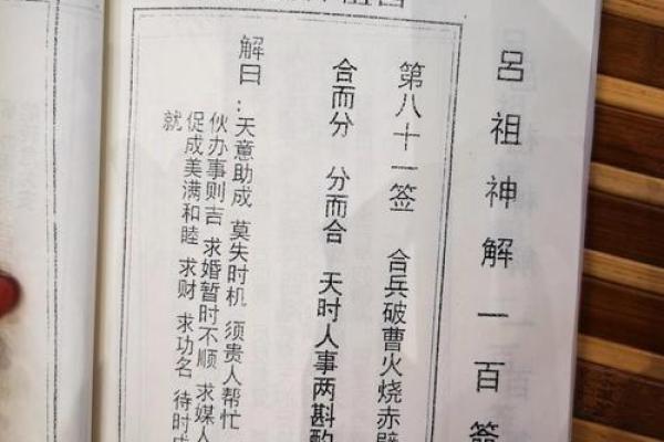 吕祖灵签第六十签学业事业