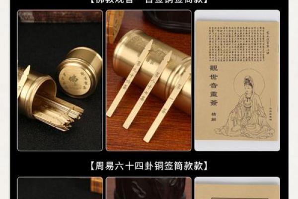 观音灵签司马懿