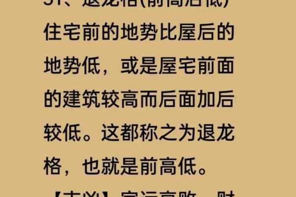 预测吉凶,住宅风水学入门知识 预测吉凶,住宅风水学入门知识