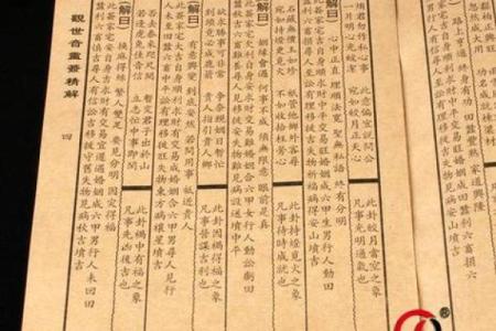 观音灵签唐僧取经解？