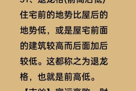 预测吉凶，住宅风水学入门知识