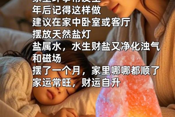 房间风水_家里房间放粗盐什么意思