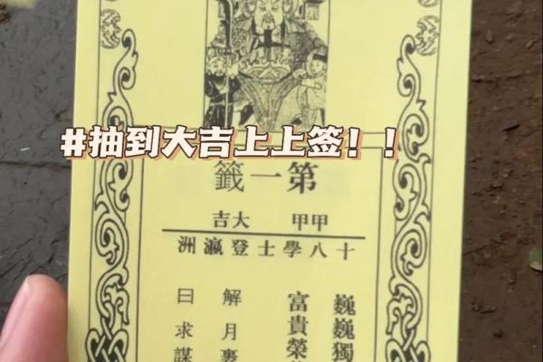关帝灵签44签求姻缘 关帝灵签解签 44签怎么样? 关帝灵签44签求姻缘 关帝灵签解签 44签怎么样?