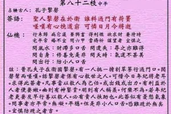 黄大仙灵签28签姻缘