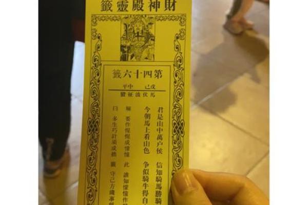 灵顺寺第十三签解签全解