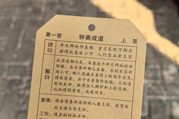 去开山寺求的签是什么灵签 去开山寺求的签是什么灵签